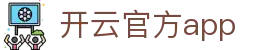 开云Kaiyun官方欢迎页·中文访问综合入口